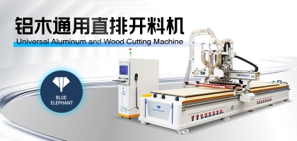 加工蜂窩板用什么樣的數控開料機？