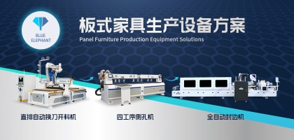 全屋定制衣柜怎么加工：板式家具生產線的優(yōu)勢！