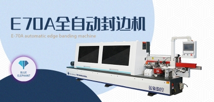 全自動封邊機的漏電保護措施有哪些？