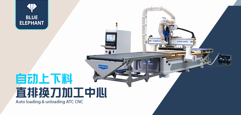 全自動數控開料機