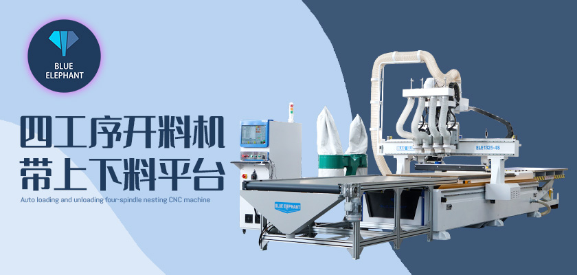 木工開(kāi)料機(jī)